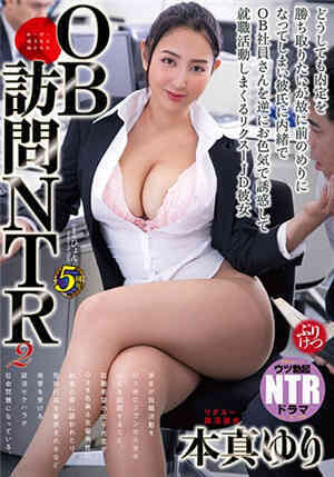 [中文字幕]OB访问NTR2本真百合免费观看