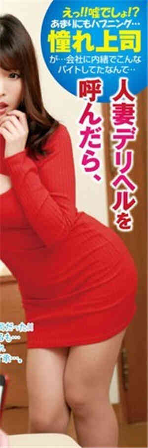 [中文字幕]如果女上司OL德里小姐采取的行动免费观看