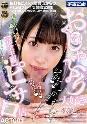 [中文字幕]喜欢舔棒的【完全主观】粉红沙龙店 冬爱琴音免费观看