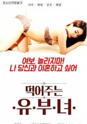 [中字]享用有妇之夫HD