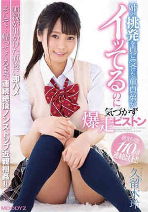 [中文字幕]完全接受了姐姐的挑衅的处男弟弟却没有意识到自己在耍帅免费观看