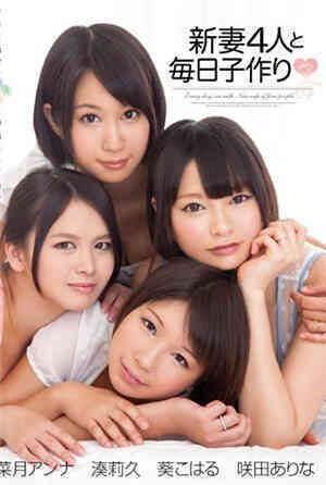 [有码新番]和新妻4人每天生孩子免费观看