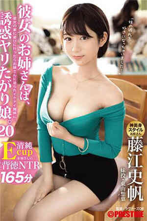 [中文字幕]她的姐姐是想诱惑的女儿20去她家玩的话，会变成姐姐逼着的关系