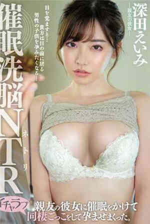 [中文字幕]催眠洗脑NTR给好友的女朋友催眠，玩着亲热同居游戏让她怀孕了免费观看