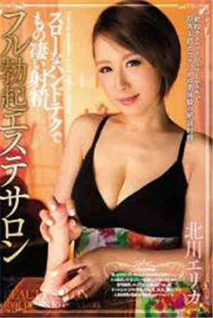 [中文字幕]-MIMAE-318用慢速的手法射精，勃起美容沙龙北川绘里香免费观看