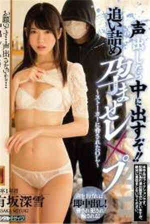 [中文字幕]-HND-557发出声音的话就放在里面！！被跟踪狂威胁的OL免费观看