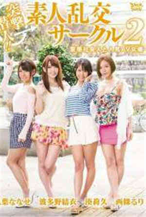 [中文字幕]-ZUKO-056突击潜入！！业余乱交社团2变态社会人和人气AV女优免费观看