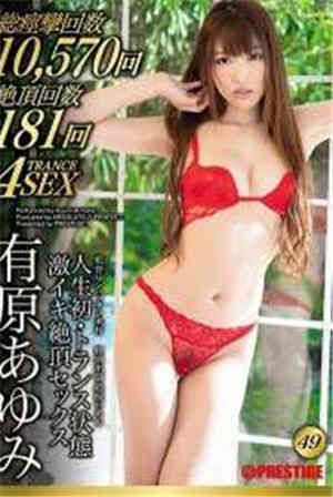 [中文字幕]-ABP-799人生第一次变态状态激辣绝顶性49媚药烟雾吸引！免费观看