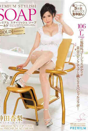 [中文字幕]-PGD-777-CN顶层时尚泡沫浴黄金版冲田杏梨免费观看