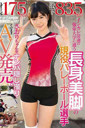 [中文字幕]-NNPJ-335-CN身高175cm！股下83.5cm！上大学的高个子美腿