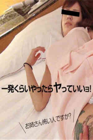 [有码新番]天然素人想把清纯烂醉如泥的女儿带到酒店恶作剧而穿上裙子