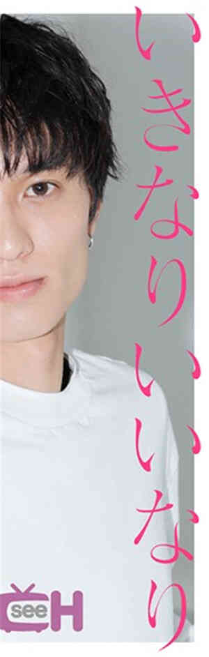 [有码新番]美少年～城之内达也免费观看