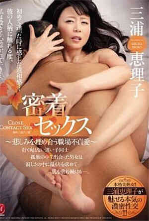 [中文字幕]JUY-7973-贴合性爱～填伤的职场不贞爱～三浦惠理子
