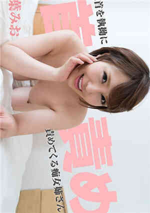 [无码精品]HEYZO双叶美眉执拗地责备我的乳头的痴女姐姐