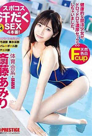 [中文字幕]ABP-916-干翻运动妹4炮！23体育系斋藤亚美里免费观看