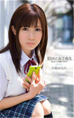 [有码新番]被侵犯的女高中生瞄准的学园偶像小岛南免费观看