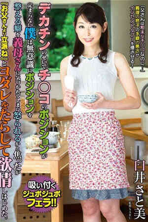 因为十进制的原因我没有固定的位置被继母发现了无意识调整位置的习惯，很着急会不会被骂。免费观看