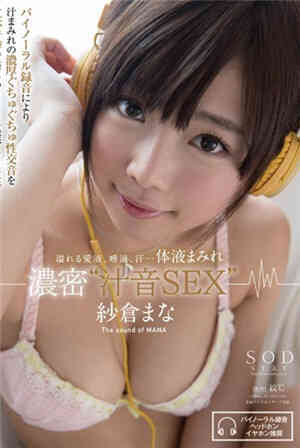 纱仓真奈美溢出的爱液、唾液、汗…全身沾满体液的浓厚免费观看