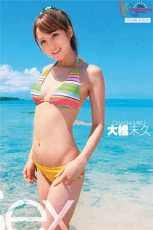 Sex On The Beach 大桥未久