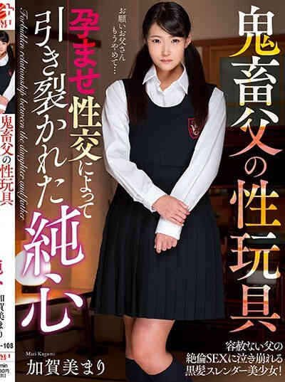 鬼畜父亲的性玩具孕育性交免费观看