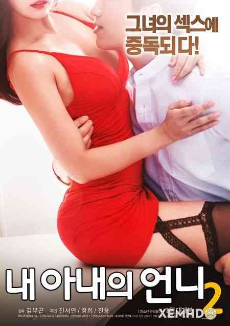 妻子的妹妹2免费观看