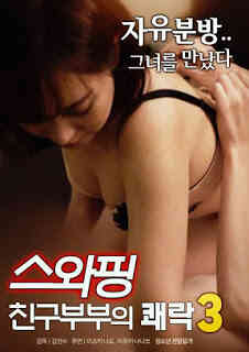 Swapping Friends Couple Pleasure 3