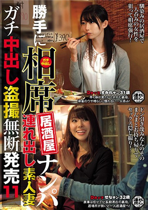 [中文字幕]在居酒屋把回素人妻 干到内射偷拍卖给A片商 11免费观看