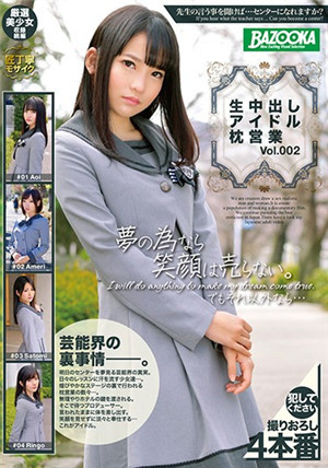 [中文字幕]无套中出偶像枕营业 Vol.002免费观看