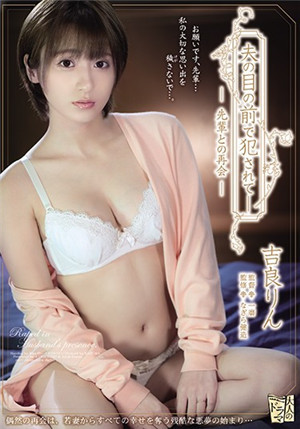 [中文字幕]在老公面前被侵犯和前輩的再會吉良鈴ADN-311免费观看