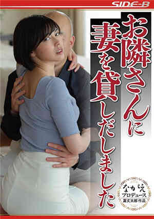 [中文字幕]NSPS-932 為了滿足自己的綠帽癖變態老公把美女妻子卯水咲流借給鄰居侵犯自己在一旁免费观看