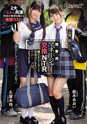 [中文字幕]CAWD-125 和好朋友商量好用分手威脅各自的女朋友交換內射NTRhttps://img1.taslgs.com/upload/vod/2021-11/2021-11-20/a2021112005.jpg免费观看