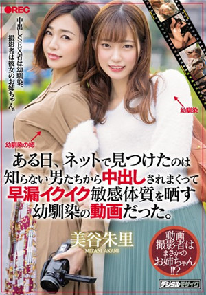 [中文字幕]HND-819 某天我在網上看到了暗戀的青梅竹馬美谷朱里被不認識的男人不斷免费观看