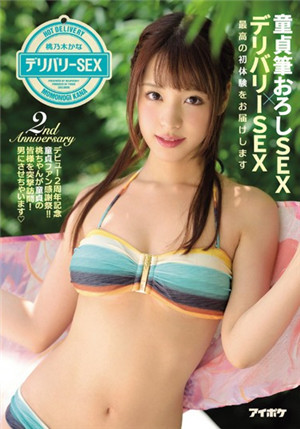 [中文字幕]IPX-038 桃乃木香奈兩週年感謝祭處男限定為處男粉絲們送上福利免费观看