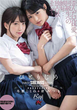 [中文字幕]DASD-600 妹妹居然和班上的女同學交往了作為哥哥我當然不能坐視不管