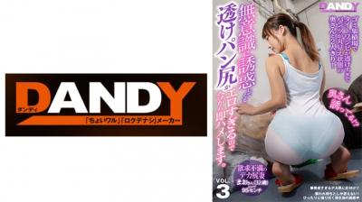 【有码】104DANDY839Aゴミ集积场でタイトワンピが透けすぎてパンツが丸见え状态の奥さんと2人.免费观看